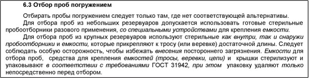 гост питьевая вода определения