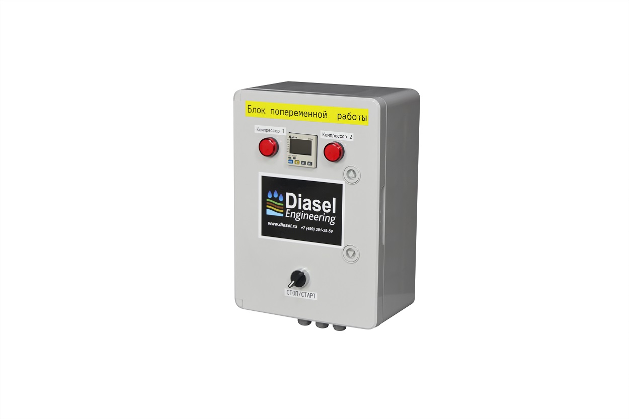 Блок попеременной работы