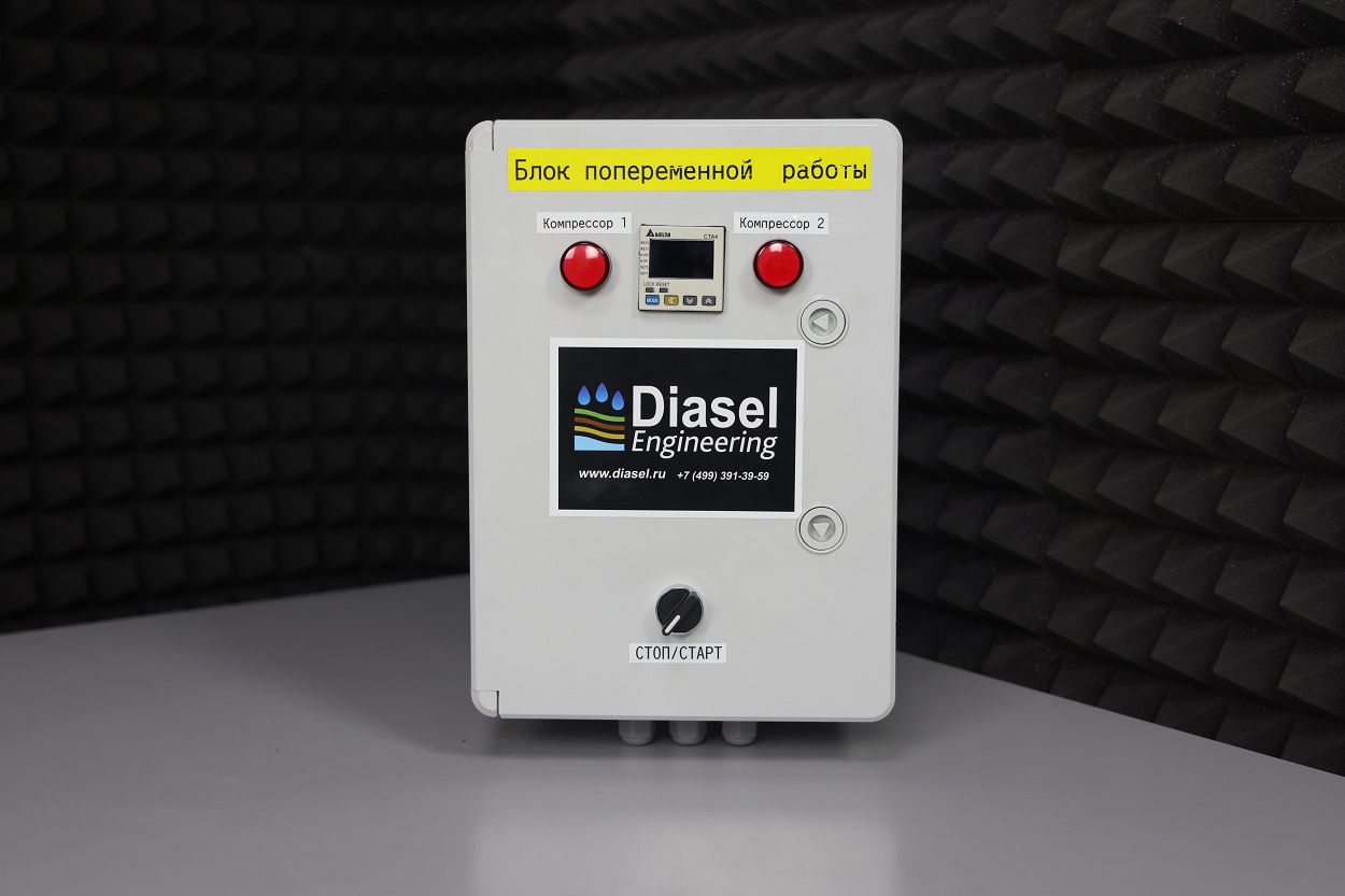 Блок попеременной работы