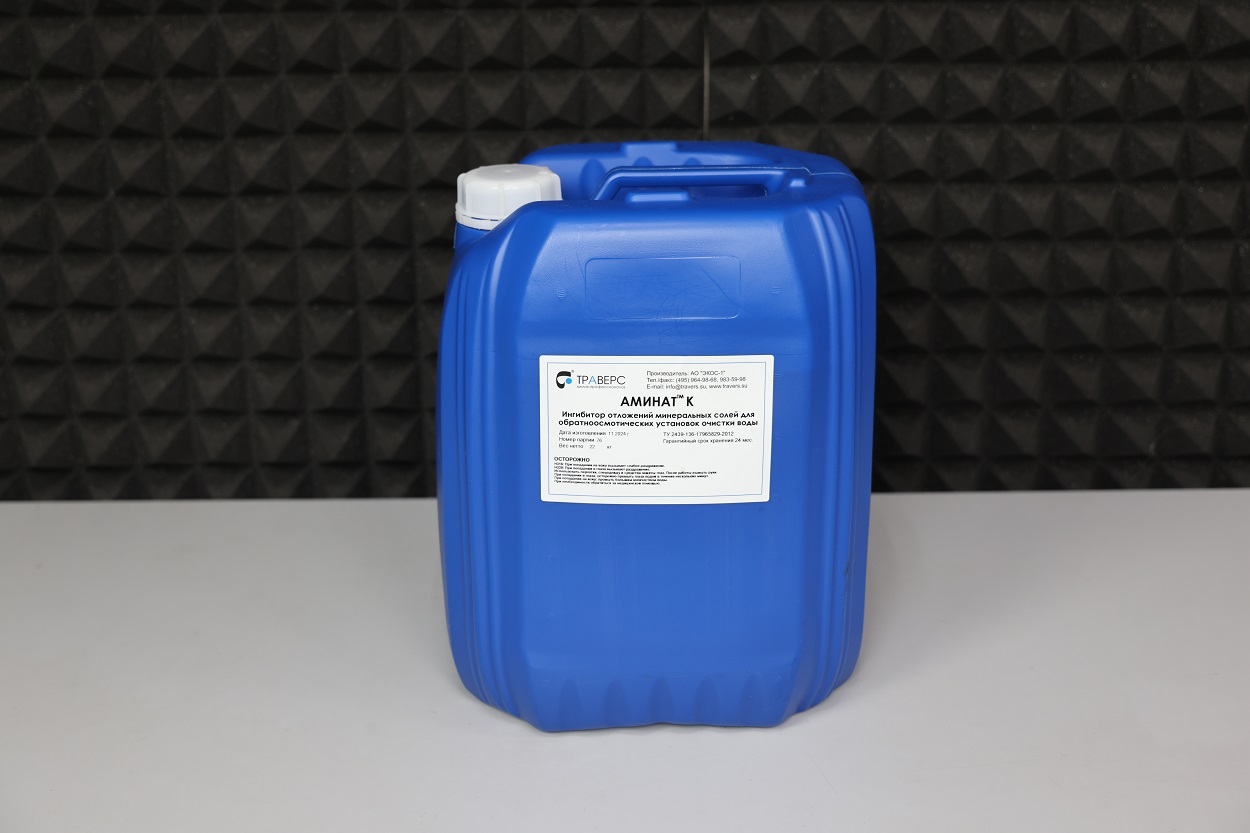 Ингибитор отложения солей АМИНАТ К