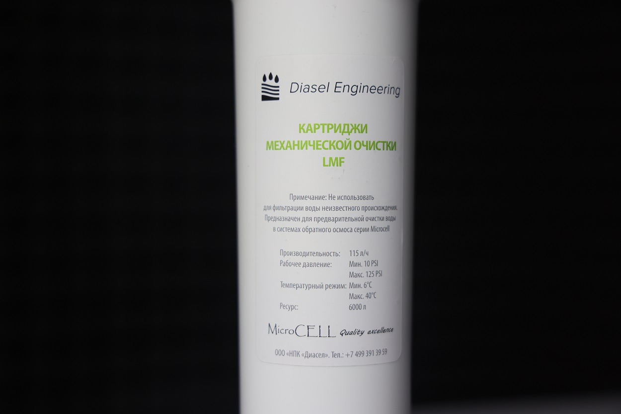 Картридж микроцелл LMF