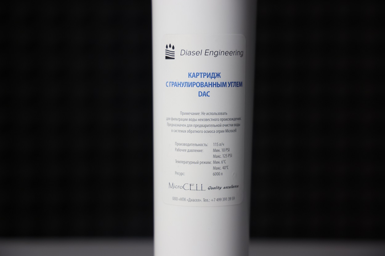 Картридж угольный для микроцелл DAC