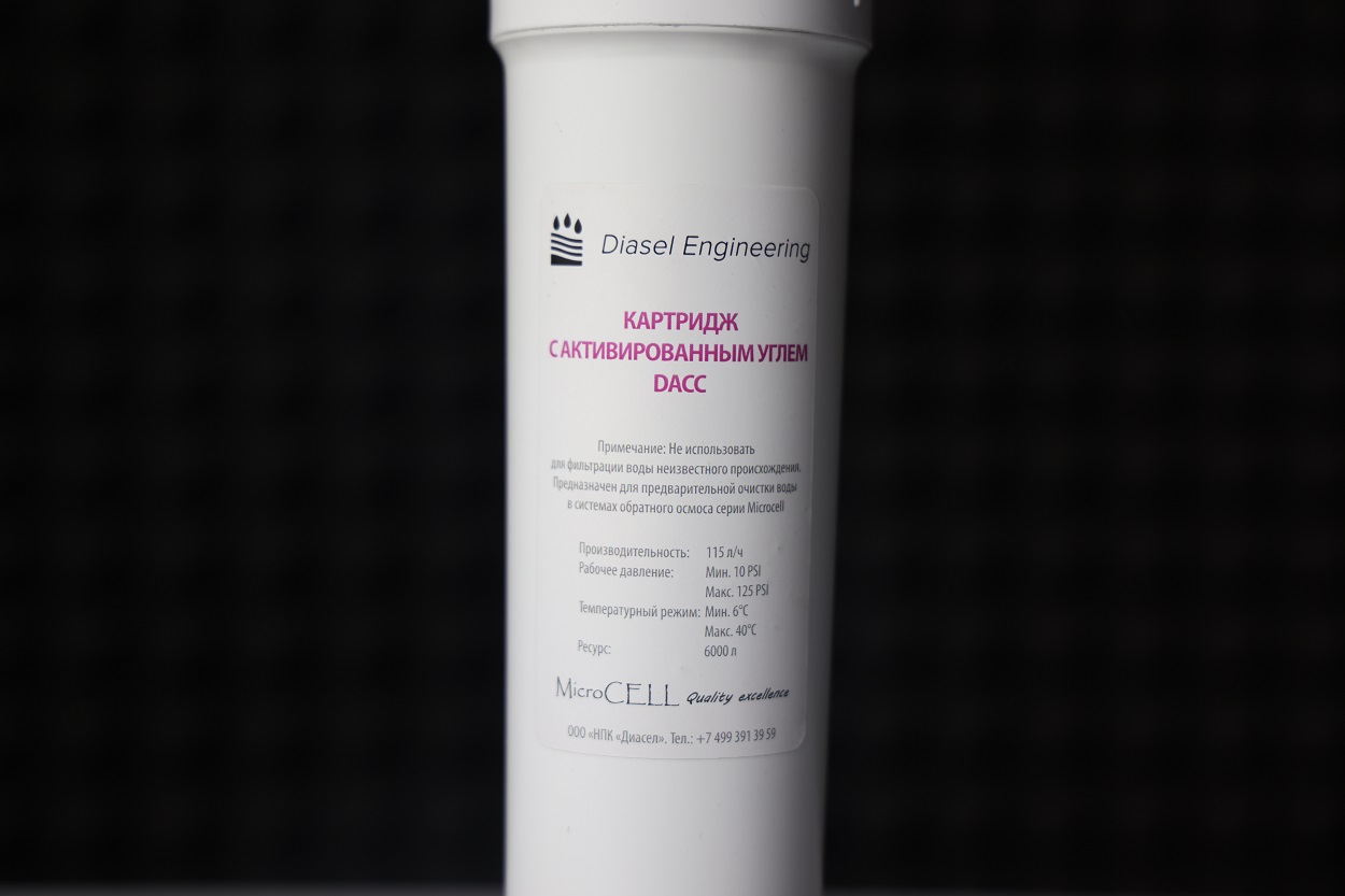 Картридж угольный для микроцелл DACC