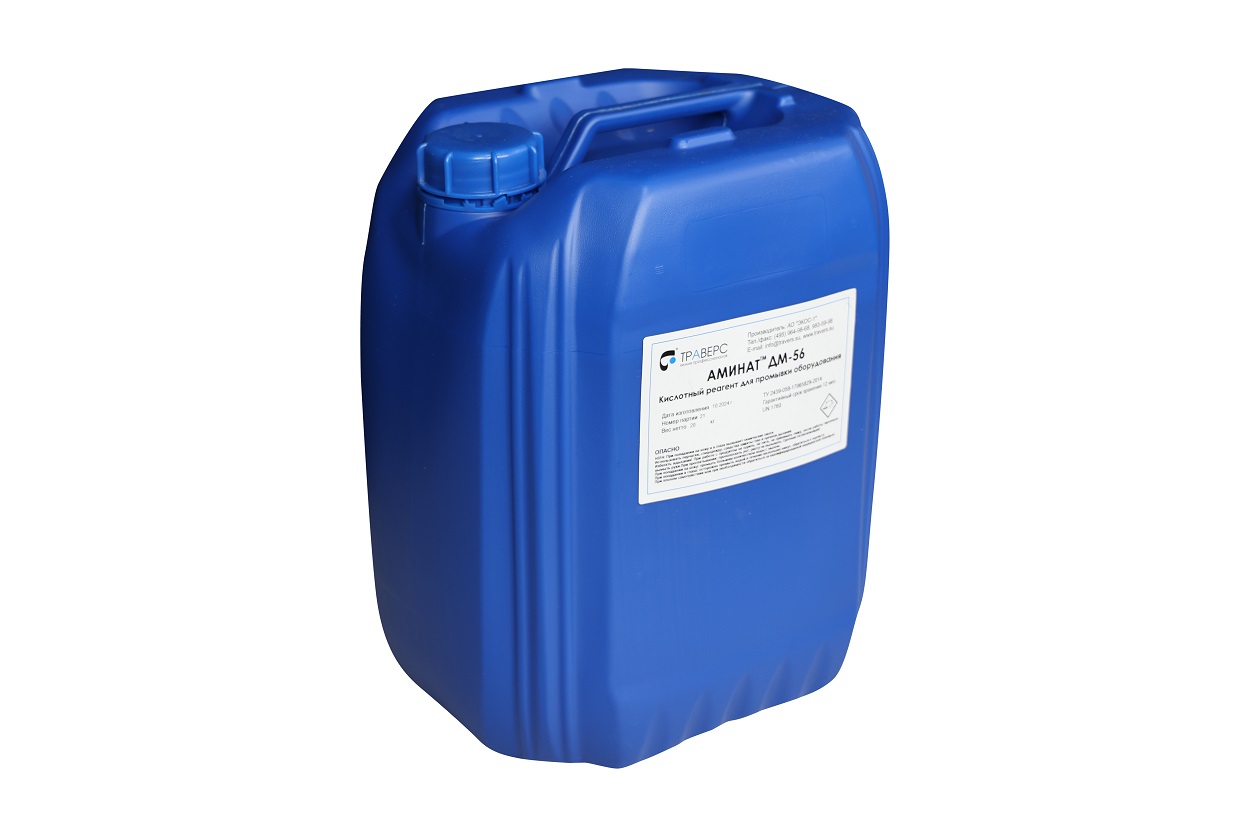 Кислотный раствор АМИНАТ ДМ56