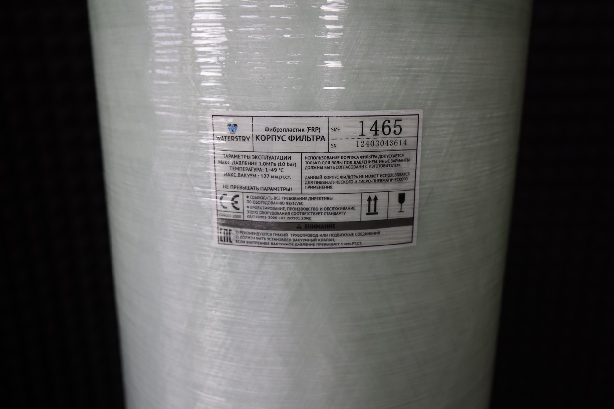 Корпус фильтра водоподготовки 1465