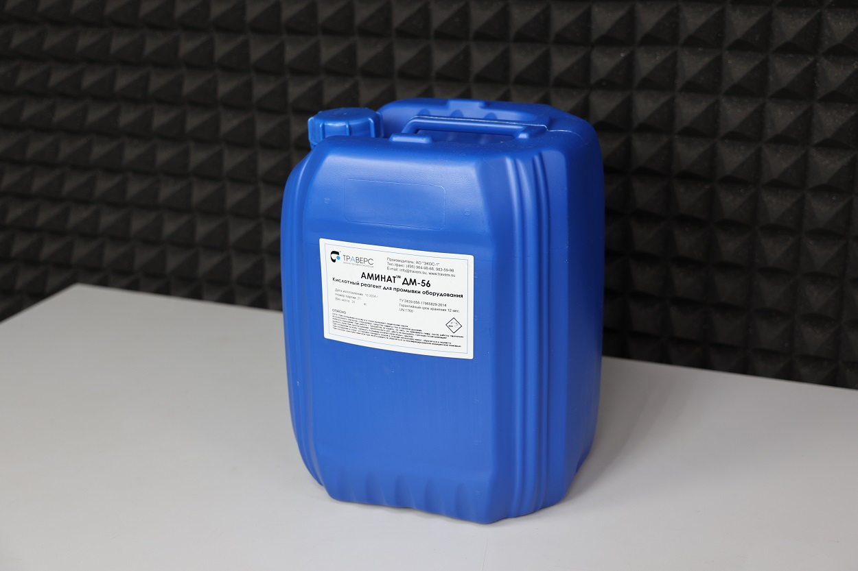 Раствор моющий кислотный АМИНАТ ДМ56