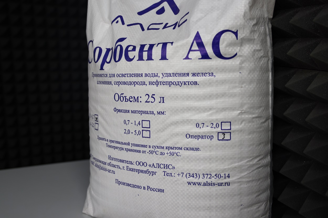 Сорбент АС фр. 0,3 - 0,7