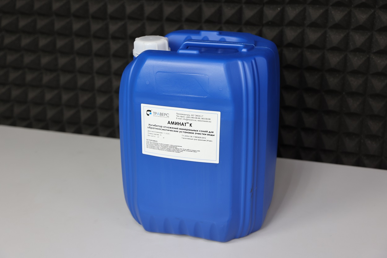 Защита от минеральных отложений АМИНАТ К
