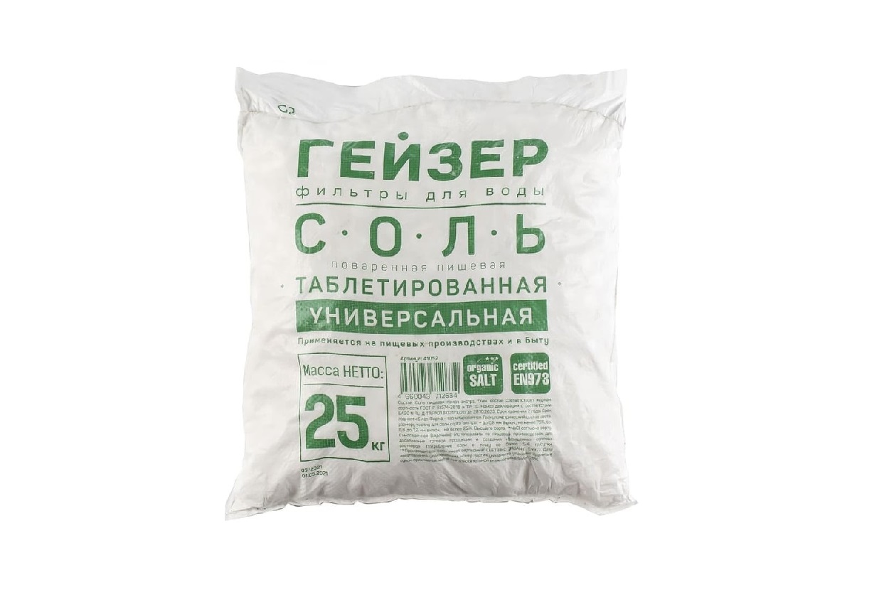 Соль таблетированная